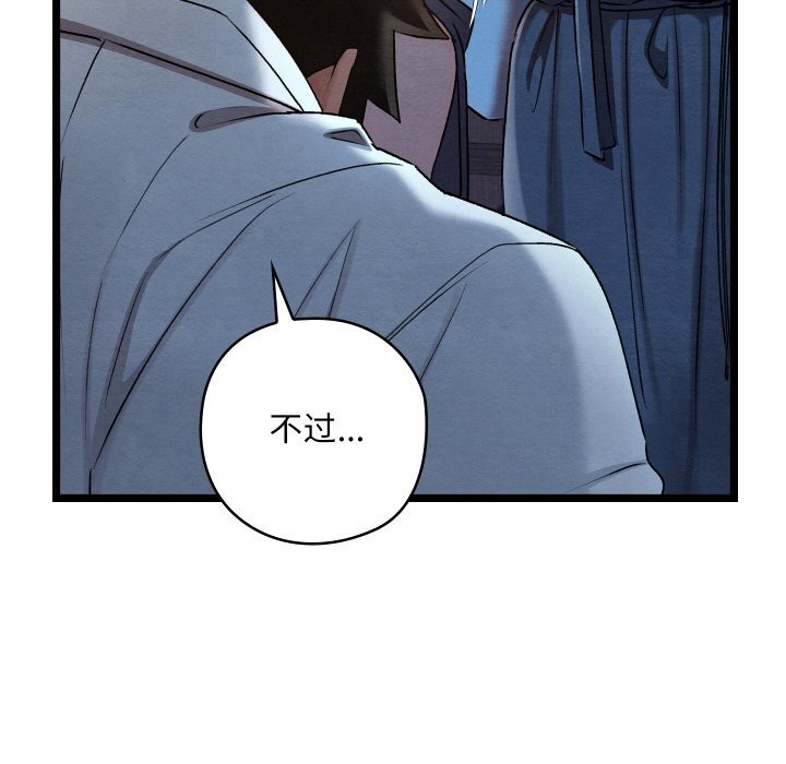 [韩国漫画] 亲密宝鉴 剧情,青年#[203P]-113