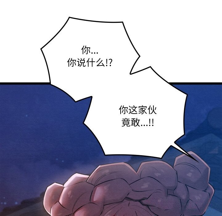 [韩国漫画] 亲密宝鉴 剧情,青年#[203P]-116