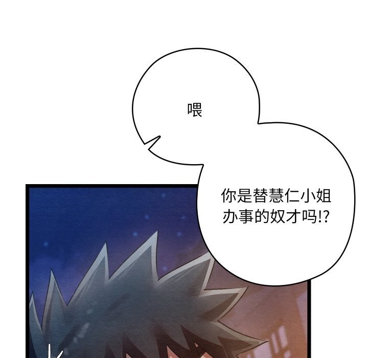 [韩国漫画] 亲密宝鉴 剧情,青年#[203P]-119