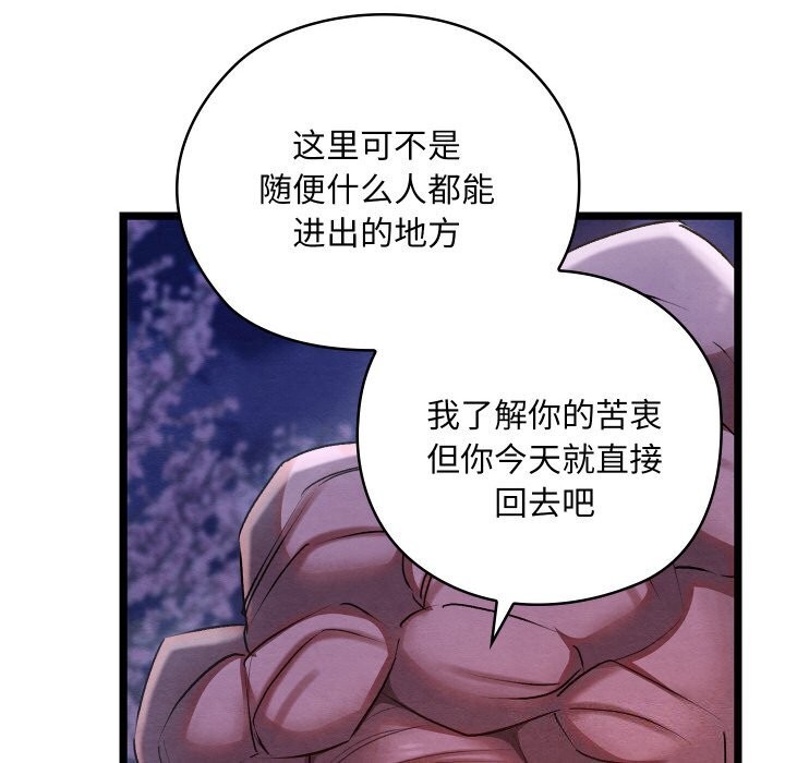 [韩国漫画] 亲密宝鉴 剧情,青年#[203P]-122