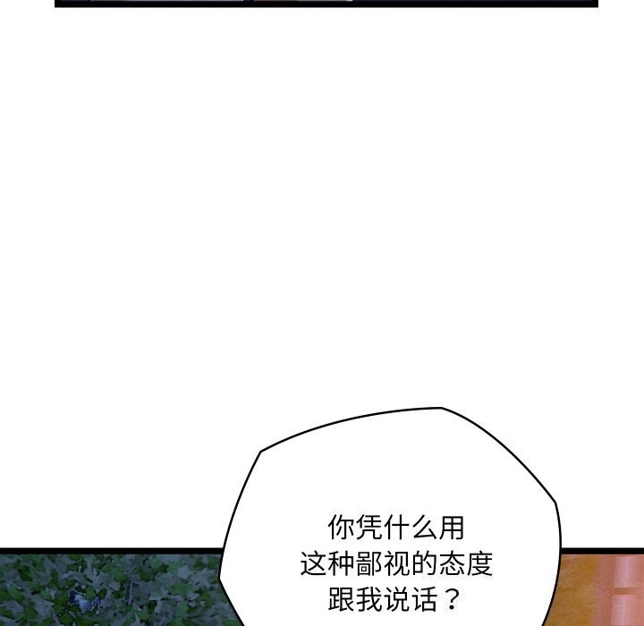 [韩国漫画] 亲密宝鉴 剧情,青年#[203P]-127