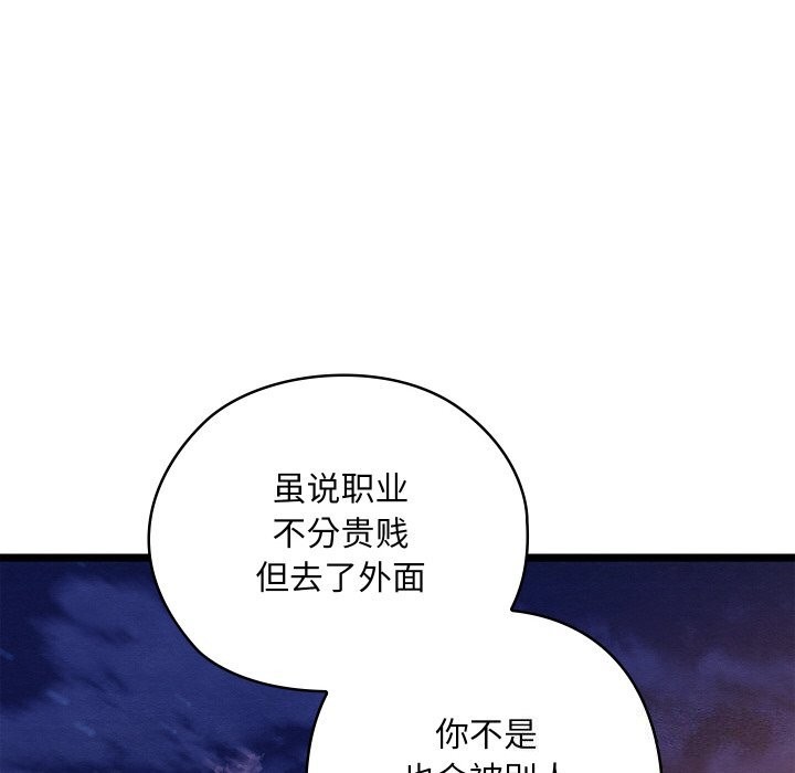 [韩国漫画] 亲密宝鉴 剧情,青年#[203P]-130