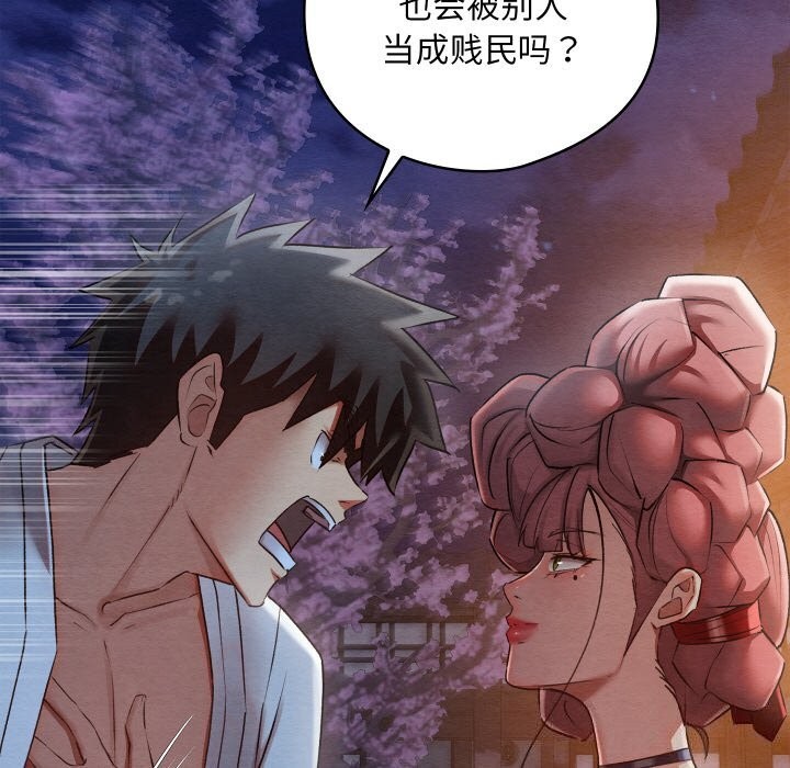 [韩国漫画] 亲密宝鉴 剧情,青年#[203P]-131