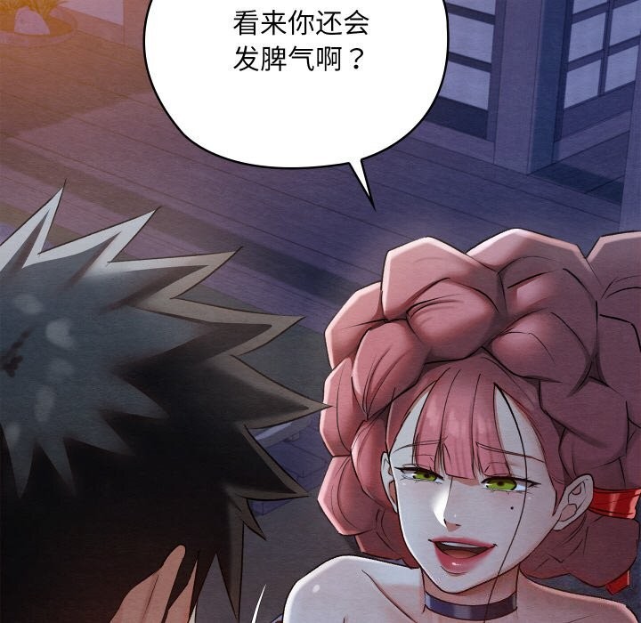 [韩国漫画] 亲密宝鉴 剧情,青年#[203P]-134