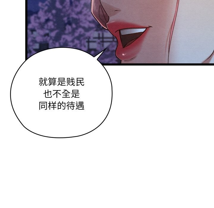 [韩国漫画] 亲密宝鉴 剧情,青年#[203P]-137