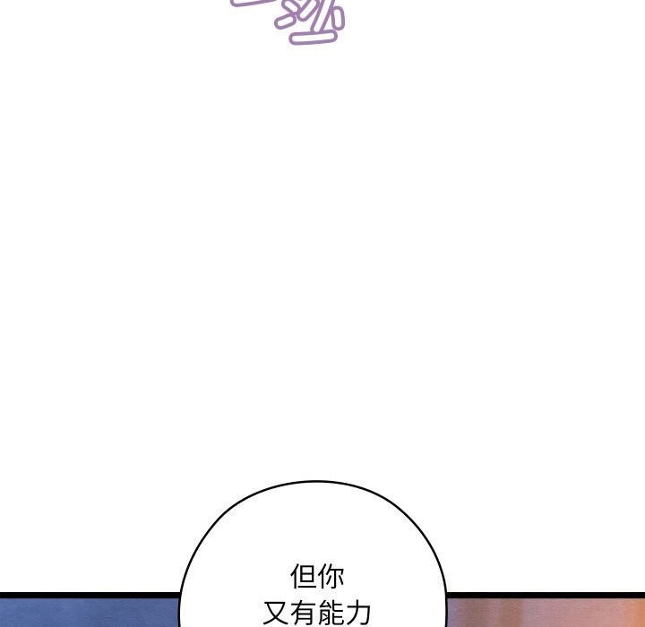 [韩国漫画] 亲密宝鉴 剧情,青年#[203P]-140