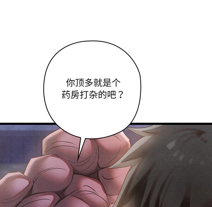 [韩国漫画] 亲密宝鉴 剧情,青年#[203P]-143