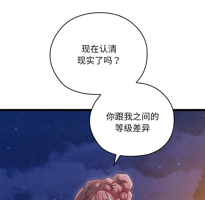 [韩国漫画] 亲密宝鉴 剧情,青年#[203P]-146