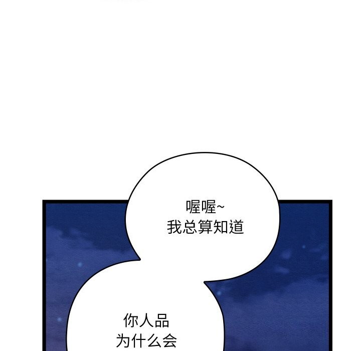 [韩国漫画] 亲密宝鉴 剧情,青年#[203P]-149