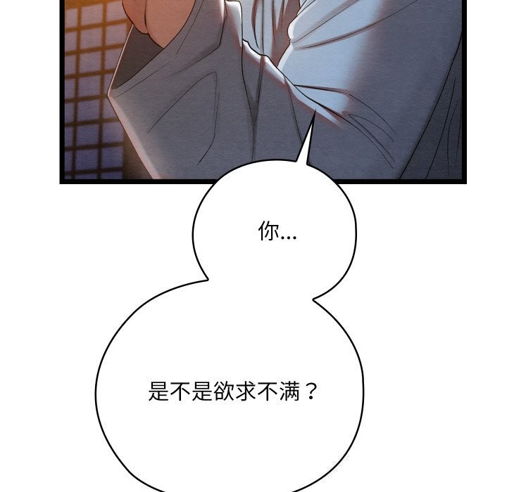 [韩国漫画] 亲密宝鉴 剧情,青年#[203P]-151