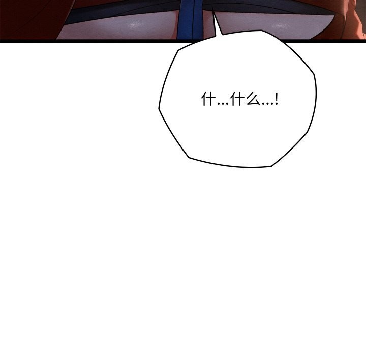[韩国漫画] 亲密宝鉴 剧情,青年#[203P]-154