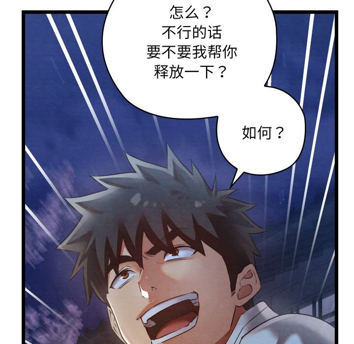 [韩国漫画] 亲密宝鉴 剧情,青年#[203P]-161