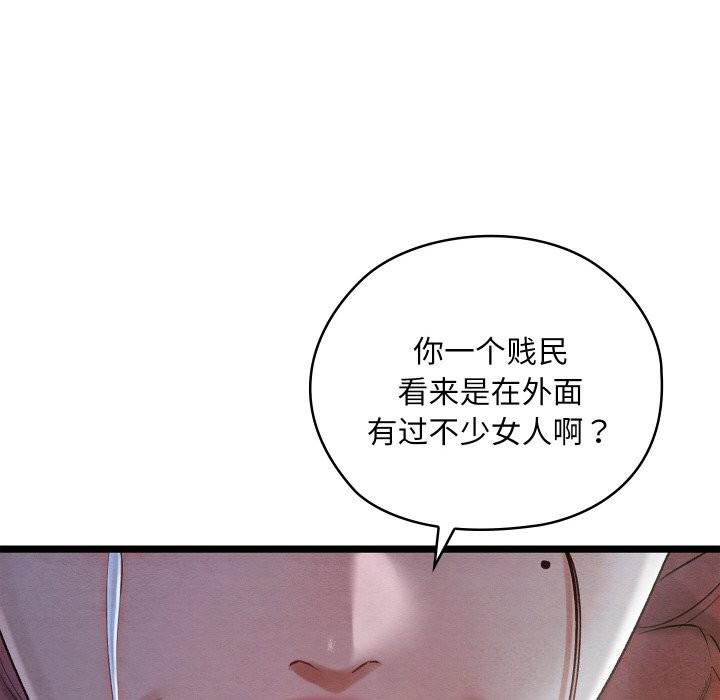 [韩国漫画] 亲密宝鉴 剧情,青年#[203P]-168