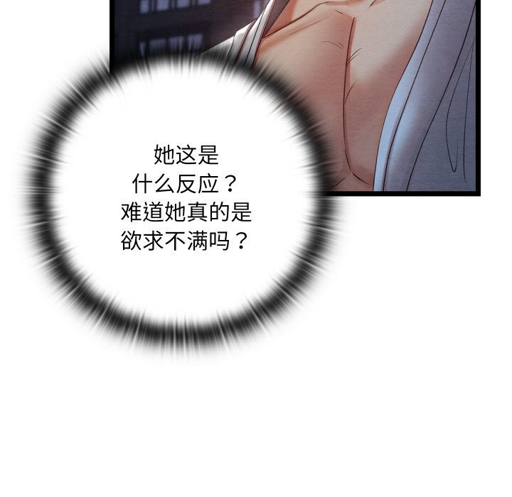 [韩国漫画] 亲密宝鉴 剧情,青年#[203P]-171