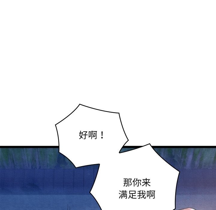[韩国漫画] 亲密宝鉴 剧情,青年#[203P]-172