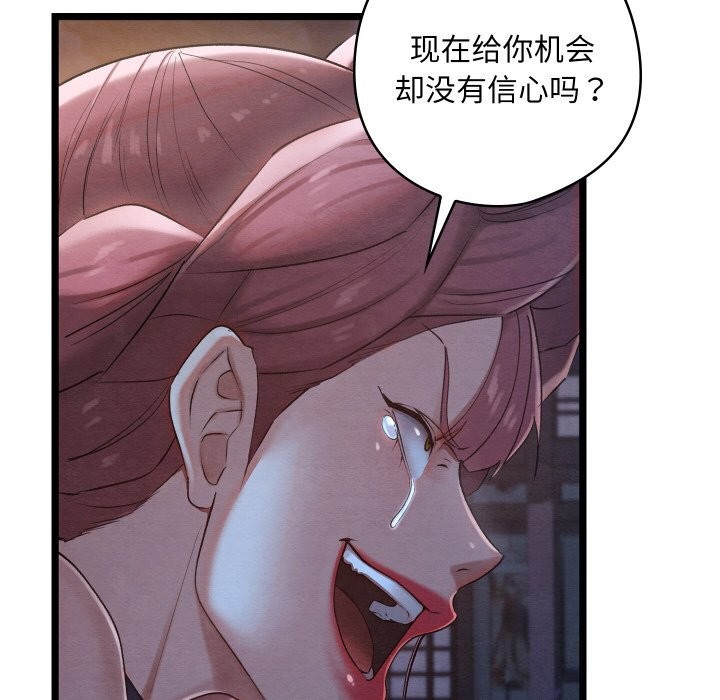 [韩国漫画] 亲密宝鉴 剧情,青年#[203P]-177