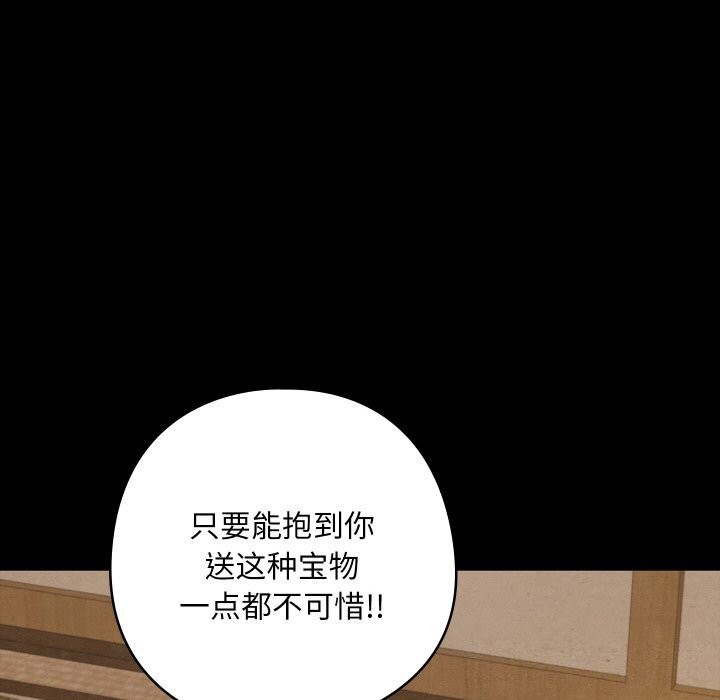 [韩国漫画] 亲密宝鉴 剧情,青年#[203P]-18