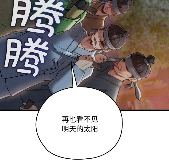 [韩国漫画] 亲密宝鉴 剧情,青年#[203P]-192