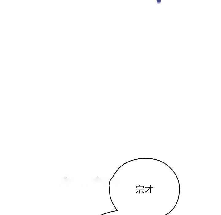 [韩国漫画] 亲密宝鉴 剧情,青年#[203P]-195