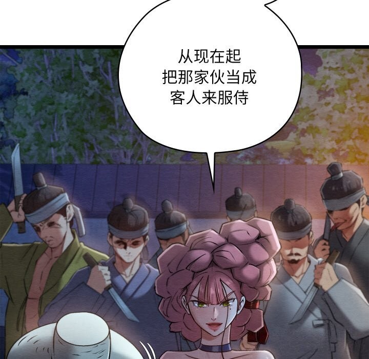 [韩国漫画] 亲密宝鉴 剧情,青年#[203P]-196