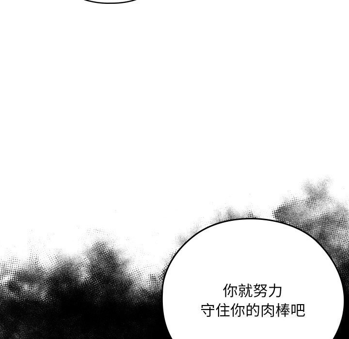 [韩国漫画] 亲密宝鉴 剧情,青年#[203P]-199