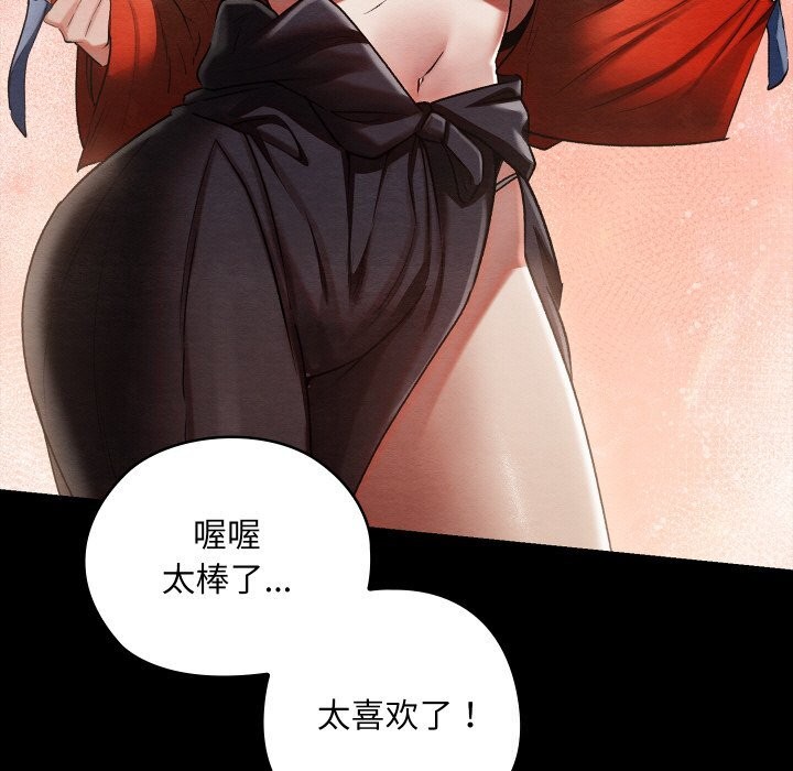 [韩国漫画] 亲密宝鉴 剧情,青年#[203P]-23