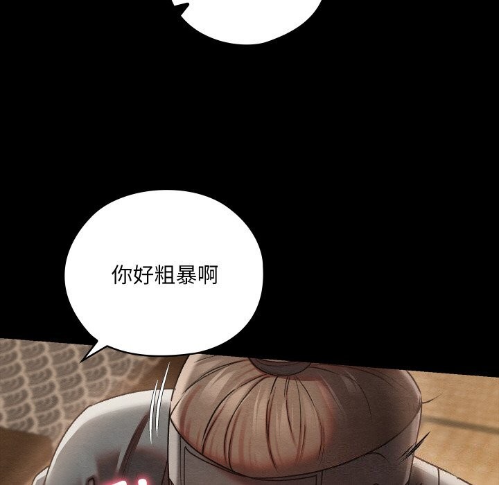 [韩国漫画] 亲密宝鉴 剧情,青年#[203P]-24
