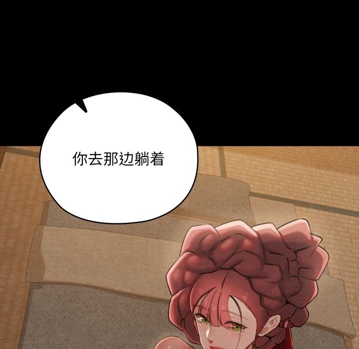 [韩国漫画] 亲密宝鉴 剧情,青年#[203P]-33