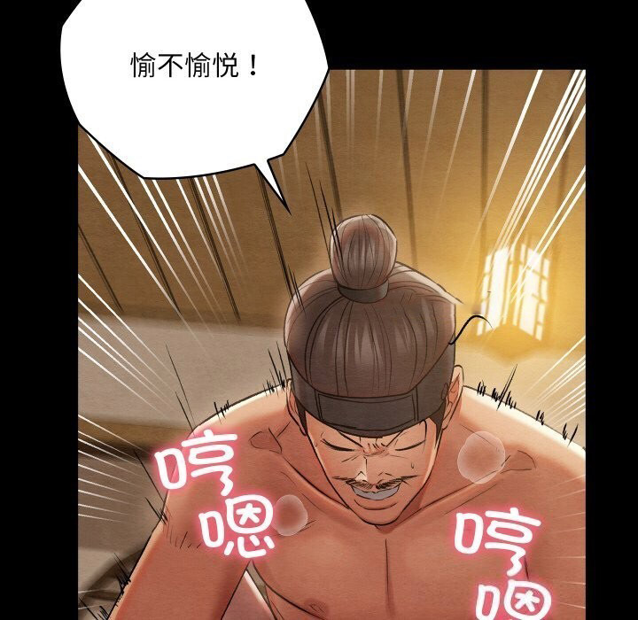 [韩国漫画] 亲密宝鉴 剧情,青年#[203P]-45