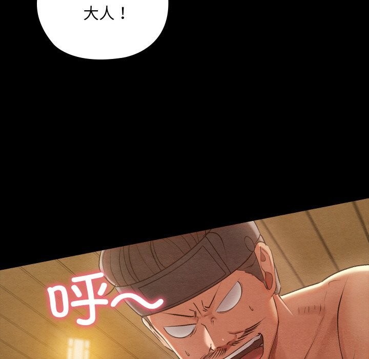 [韩国漫画] 亲密宝鉴 剧情,青年#[203P]-48