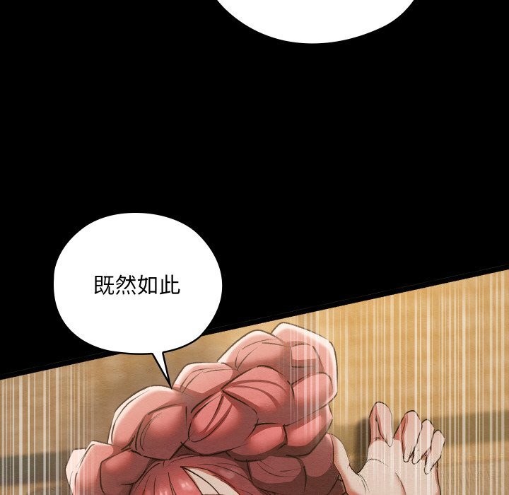 [韩国漫画] 亲密宝鉴 剧情,青年#[203P]-50
