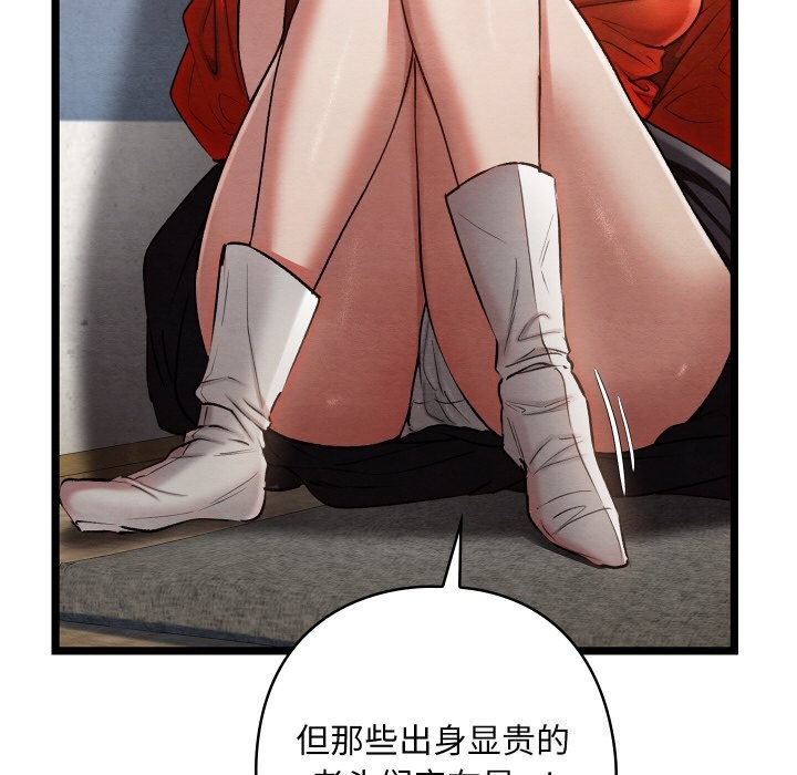 [韩国漫画] 亲密宝鉴 剧情,青年#[203P]-57