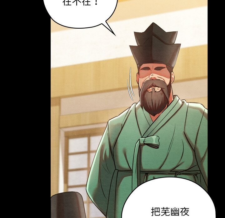 [韩国漫画] 亲密宝鉴 剧情,青年#[203P]-59
