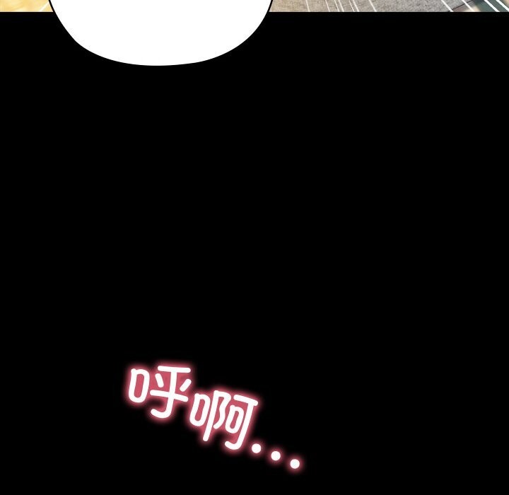 [韩国漫画] 亲密宝鉴 剧情,青年#[203P]-66