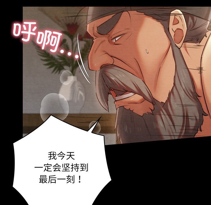 [韩国漫画] 亲密宝鉴 剧情,青年#[203P]-67
