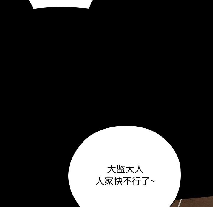 [韩国漫画] 亲密宝鉴 剧情,青年#[203P]-68