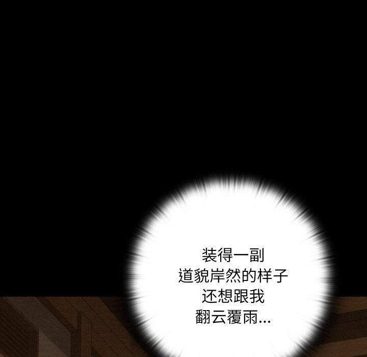 [韩国漫画] 亲密宝鉴 剧情,青年#[203P]-71