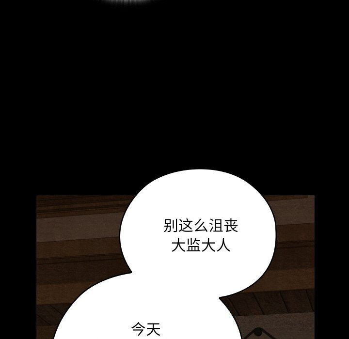 [韩国漫画] 亲密宝鉴 剧情,青年#[203P]-74