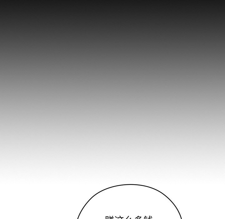 [韩国漫画] 亲密宝鉴 剧情,青年#[203P]-77