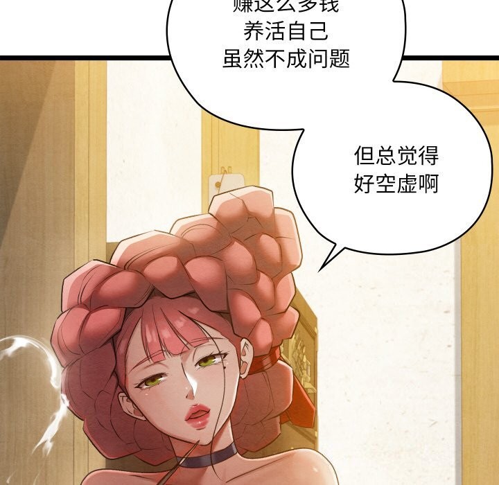 [韩国漫画] 亲密宝鉴 剧情,青年#[203P]-78