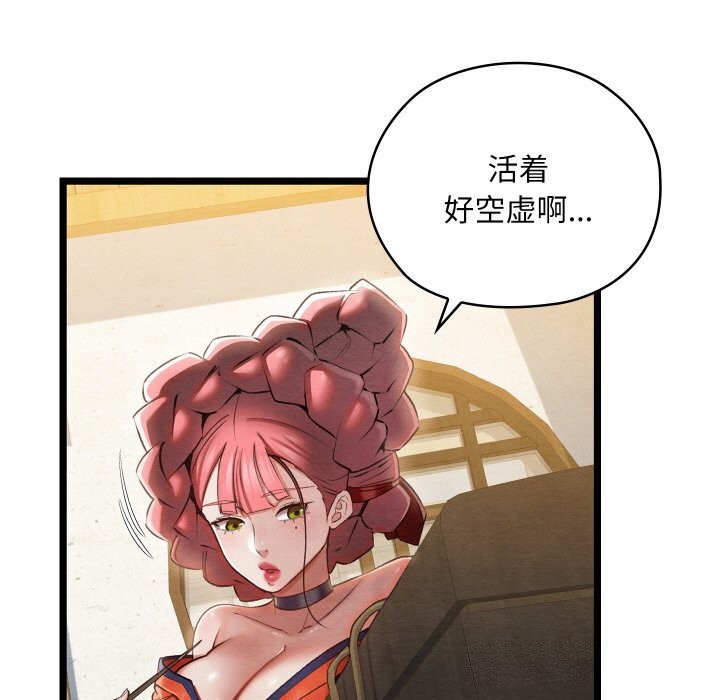 [韩国漫画] 亲密宝鉴 剧情,青年#[203P]-8