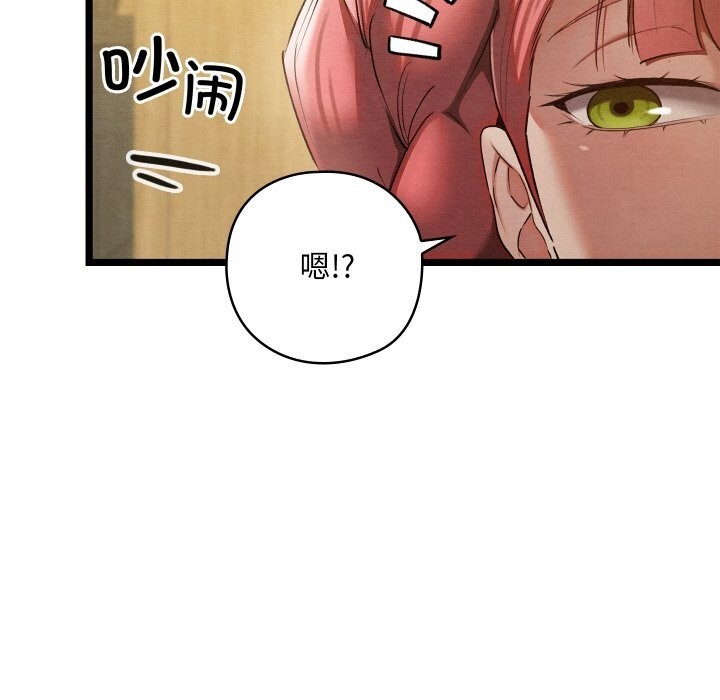 [韩国漫画] 亲密宝鉴 剧情,青年#[203P]-81