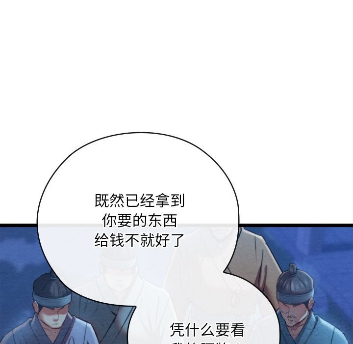 [韩国漫画] 亲密宝鉴 剧情,青年#[203P]-82