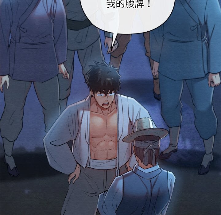 [韩国漫画] 亲密宝鉴 剧情,青年#[203P]-83