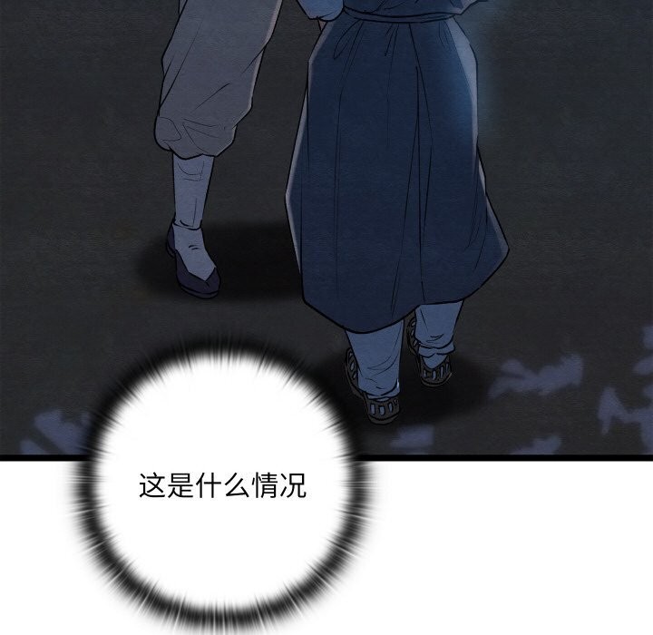 [韩国漫画] 亲密宝鉴 剧情,青年#[203P]-84