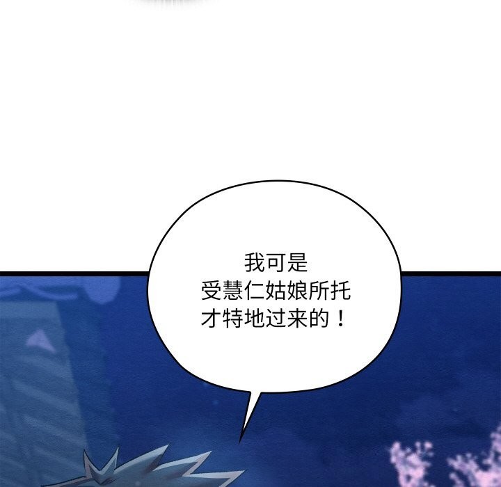 [韩国漫画] 亲密宝鉴 剧情,青年#[203P]-85