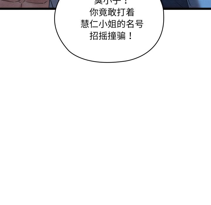 [韩国漫画] 亲密宝鉴 剧情,青年#[203P]-87