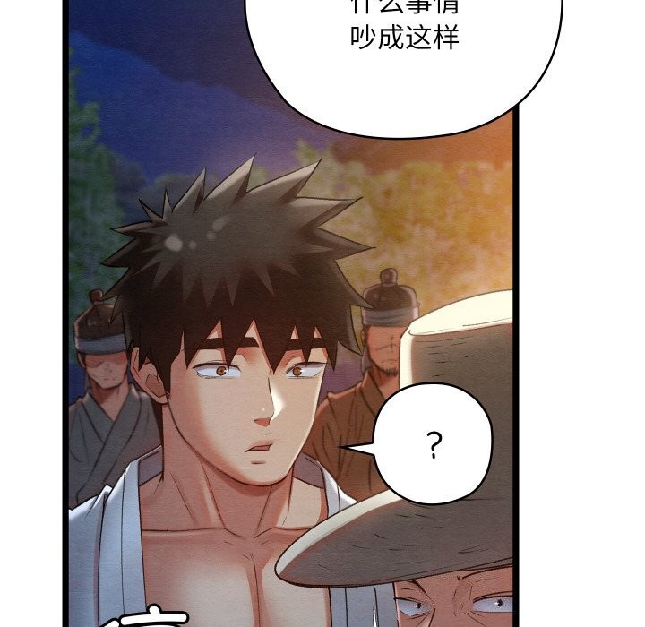 [韩国漫画] 亲密宝鉴 剧情,青年#[203P]-89
