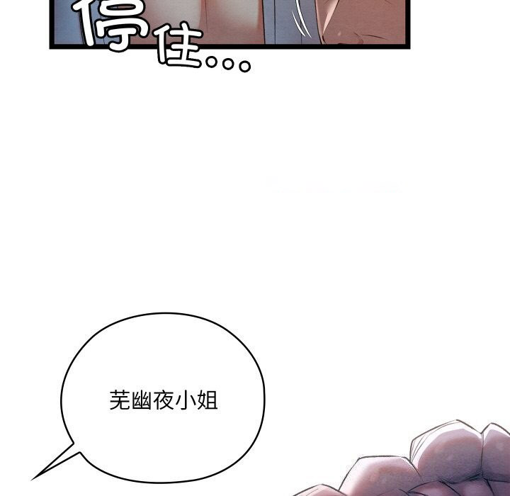 [韩国漫画] 亲密宝鉴 剧情,青年#[203P]-90