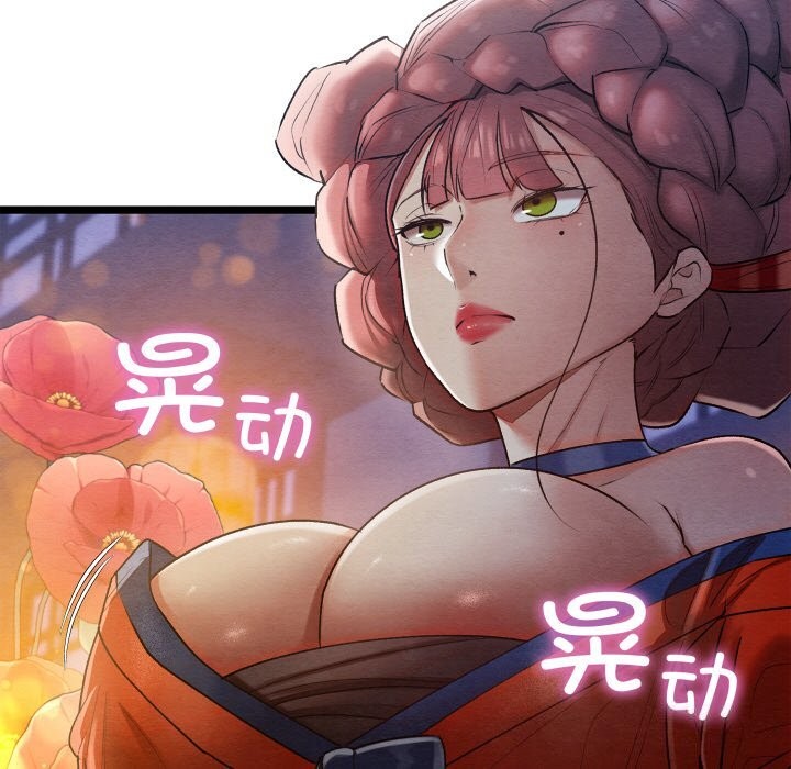 [韩国漫画] 亲密宝鉴 剧情,青年#[203P]-91